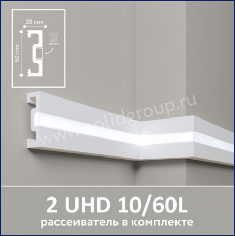 Плинтус 2 UHD 10/60 L Белый