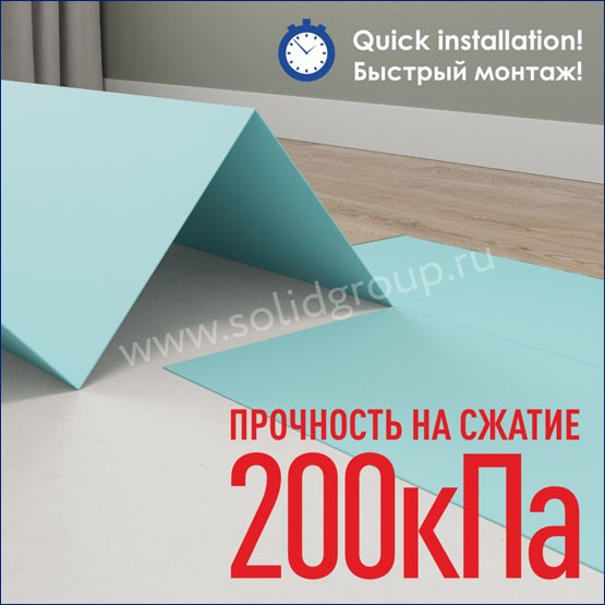 Подложка-гармошка 1,5 мм под LVT, SPC, WPC полы Зеленая , Solid (Россия) Подложка-гармошка 1,5 мм под LVT, SPC, WPC полы Зеленая , Solid (Россия)